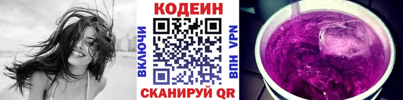 купить  цена  гидра ССЫЛКА  Codein напиток Lean (лин)  Комсомольск-на-Амуре 